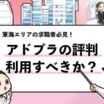 就活マンブログ