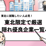 就活マンブログ