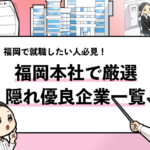 就活マンブログ