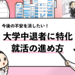 就活マンブログ