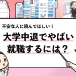 就活マンブログ