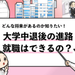 就活マンブログ