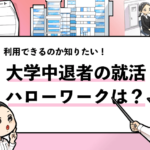 就活マンブログ