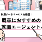 就活マンブログ