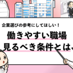 就活マンブログ