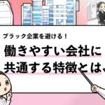 就活マンブログ