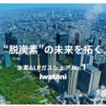 【岩谷産業の採用大学は?】学歴フィルターの有無も合わせて解説します! 就活マンブログ