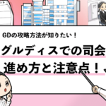 就活マンブログ