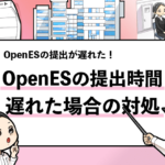 就活マンブログ