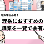 就活マンブログ