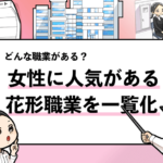 就活マンブログ