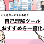 就活マンブログ