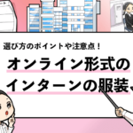 就活マンブログ