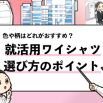 就活マンブログ