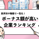 就活マンブログ