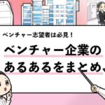 就活マンブログ