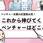 就活マンブログ