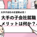 就活マンブログ