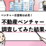 就活マンブログ