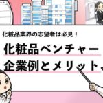 就活マンブログ