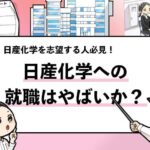 就活マンブログ