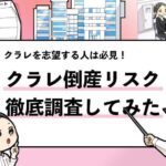 就活マンブログ