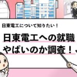 就活マンブログ