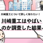 就活マンブログ