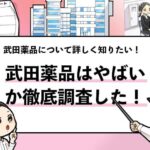 就活マンブログ