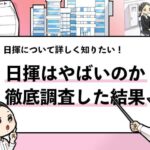 就活マンブログ