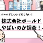 就活マンブログ