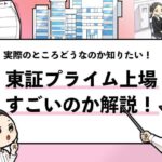 就活マンブログ