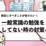 就活マンブログ