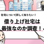 就活マンブログ