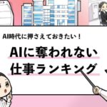 就活マンブログ