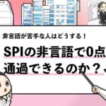 就活マンブログ